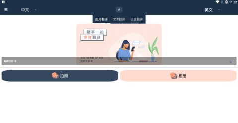 deepL拍照翻译App免费版