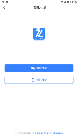 之了学历