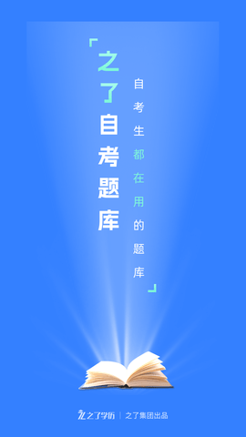 之了学历