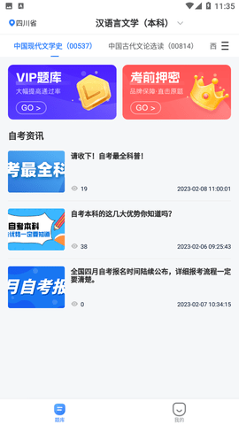 之了学历