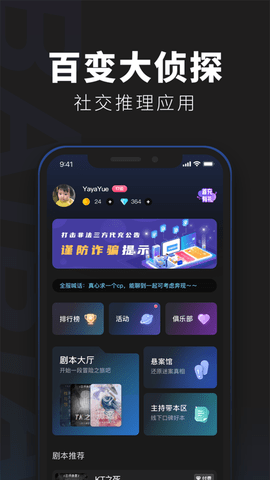 百变大侦探