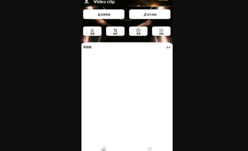 VidTrim视频制作App最新版