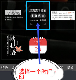 水印相机手机破解版
