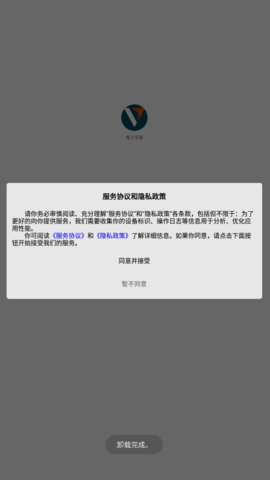 布丁互联App安卓版