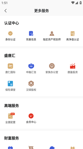 大唐财富IOS版