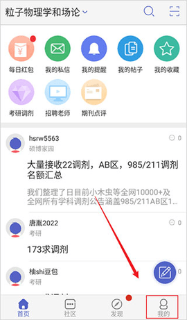 小木虫论坛2023最新版