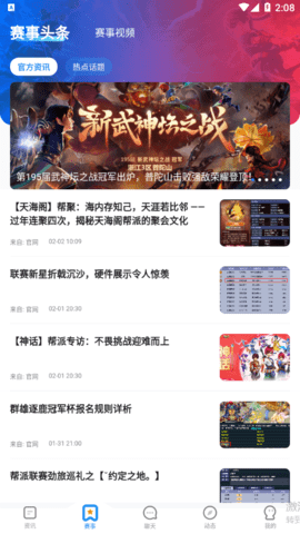 梦幻西游助手2023最新版