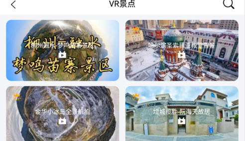 奥维3D高清街景地图免费版