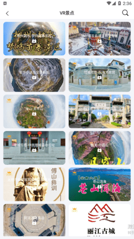 奥维3D高清街景地图免费版
