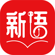 新语听书破解版
