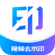 秒闪去水印破解版