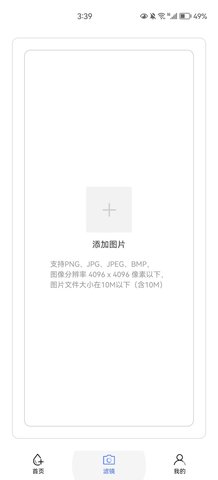 魔术橡皮擦手机版