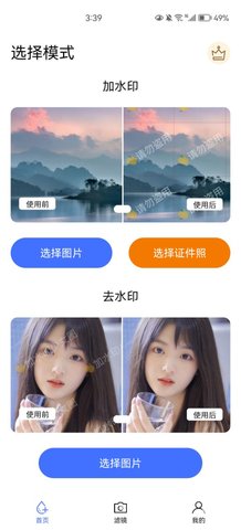 魔术橡皮擦手机版
