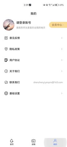 魔术橡皮擦