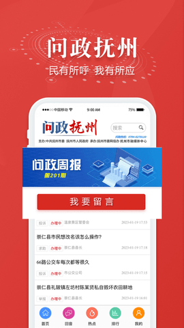 抚观天下