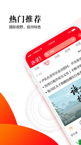 抚观天下电子版