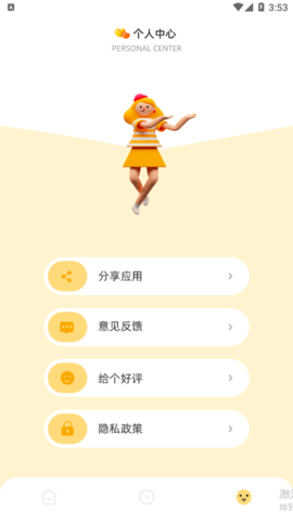 顶策快捷换图标免费版