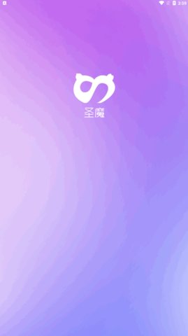 圣魔交友App最新版