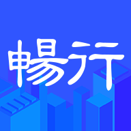 畅行临沂2023安卓最新版