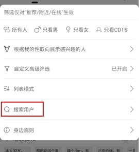 圣魔交友App最新版