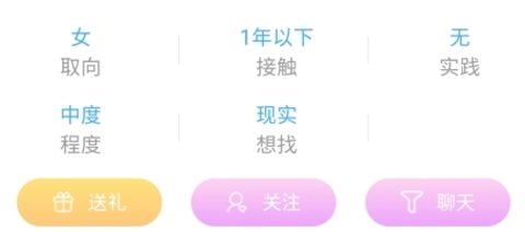 圣魔交友App最新版