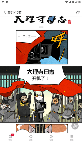 一本漫画2024最新版