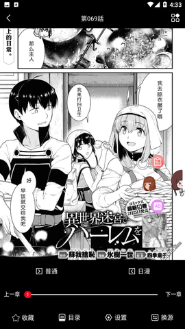 vomic漫画2024官方版
