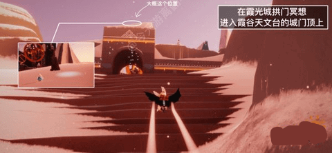 光遇霞光城拱门任务怎么做 霞光城拱门冥想点位置一览