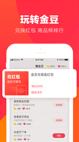 羊毛省钱赚钱版