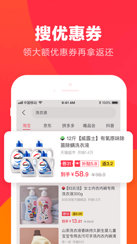 羊毛省钱赚钱版