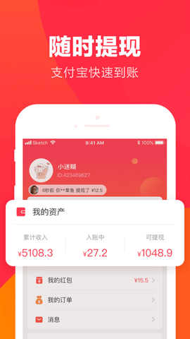 羊毛省钱赚钱版