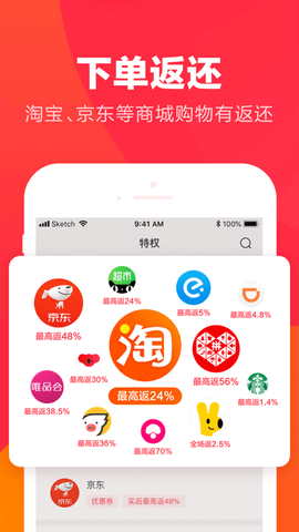 羊毛省钱赚钱版