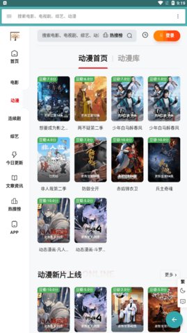 扶桑影视
