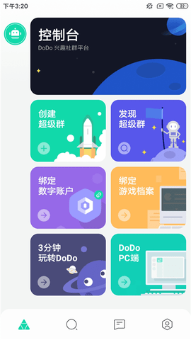 DoDo最新版2024