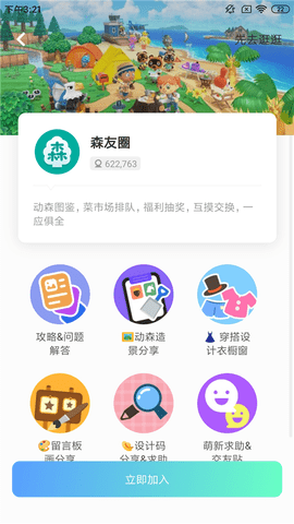 DoDo最新版2024