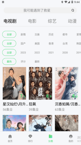 米侠影视2023最新版