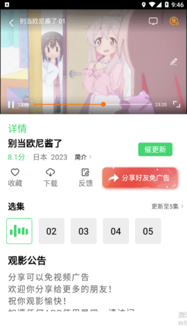 米侠影视2023最新版