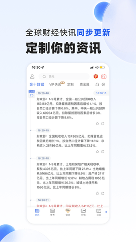 金十数据2023最新版