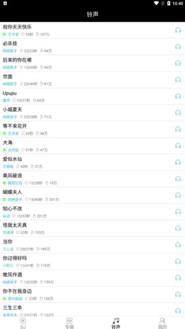 DJ大全