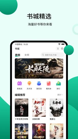 倾读小说最新免费版