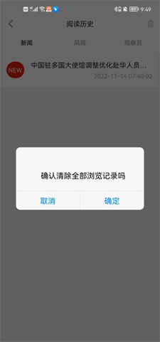 观察者网官方版