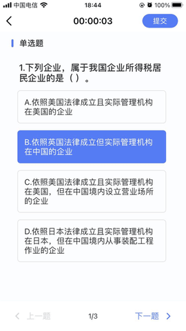 乐私塾APP破解版2023