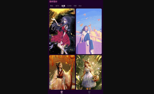 壁纸星球App手机版