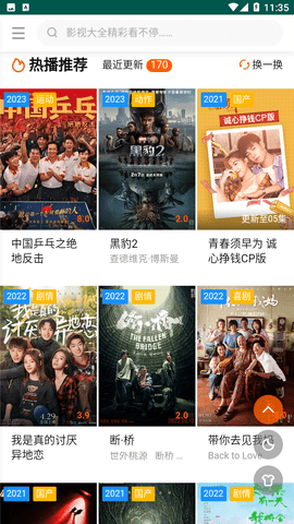 呱呱短剧最新官方版2023