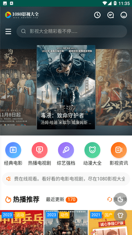 呱呱短剧最新官方版2023