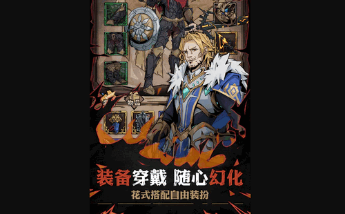 不一样传说2铁匠铺升级卷怎么获得 铁匠铺升级卷轴获得方法