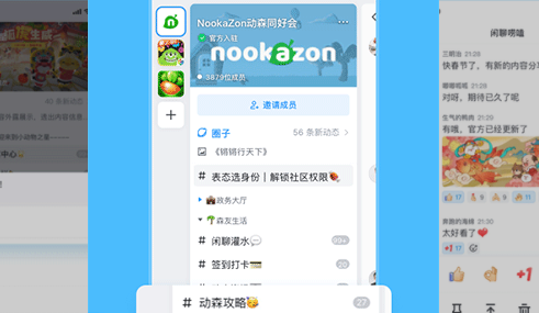 Fanbook苹果版