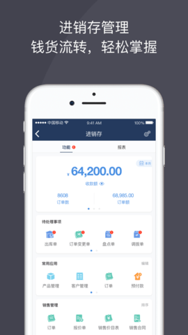 大管加专业版