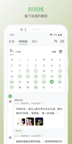 纸间书摘