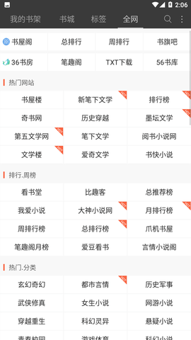 海纳免费小说阅读器2024最新版